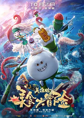国语版