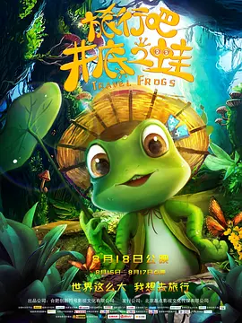 免费高清在线观看