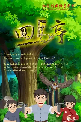 崔胜贤身穿红色花衬衫，手拿花图露出信心十足的微笑。