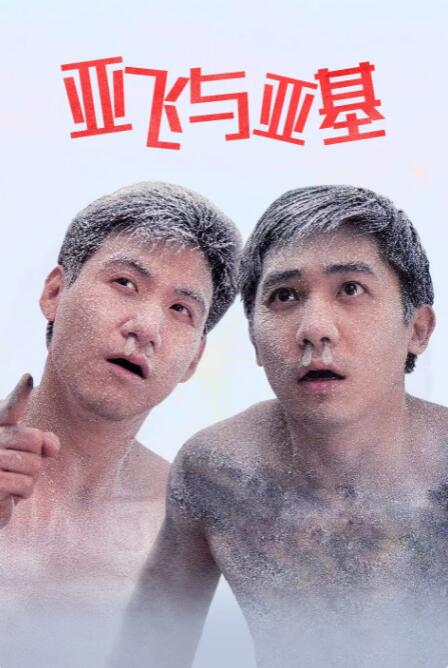 粤语中字无删减在线播放