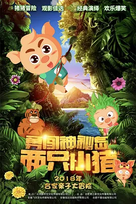 免费高清在线观看