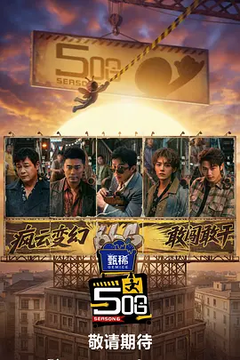 12月31日，导演柯汶利与演员张钧甯、王迅 彭昱畅：演《快哥》变超“贱” 流量会给我压力 2018-08-16 因为在人气综艺《向往的生活》中超真（爱）实（吃）的表现，彭昱畅一面悄悄“膨胀”，一面圈粉无数。
