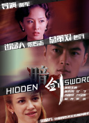 粤语中字在线观看