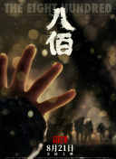 无删减版在线观看