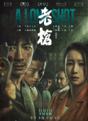 ”周运海提到青春励志热血的《垫底辣妹》，就涉及了教育内容，“但影片并没有把教育做得特别夸大，它依旧是个人在已知的教育体系里实现个人价值。