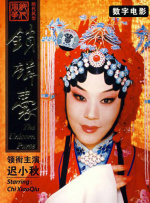 正片
