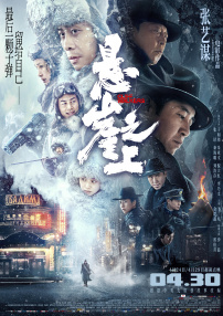 高清版在线观看