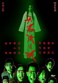 未删减电影