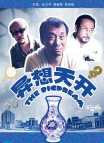 电影未删减