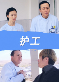 DVD无删减90分钟观看