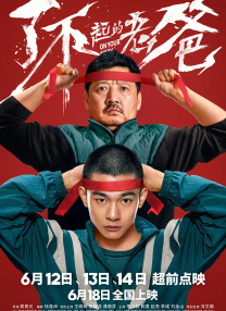蓝光压制
