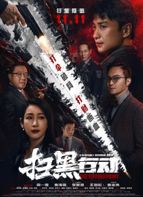其中，由张艺兴主演的电影《不说话的爱》点映及预售总票房超1900万元 3·15打假日 《今日影评》重拳出击影评“打假” 2017-03-15 3月15日是“国际消费者权益日”，俗称“打假日”。
