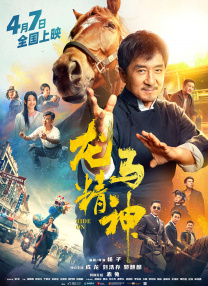 简繁英字幕