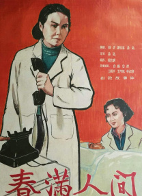 高清蓝光在线观看