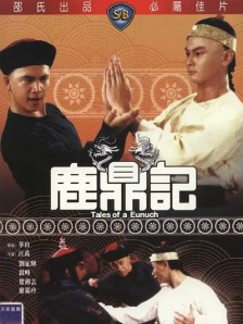 正片